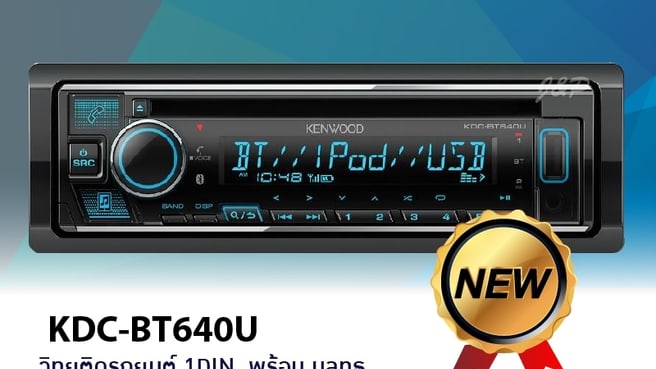 Immagine Kenwoodcarhifi Marine