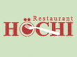 Restaurant Höchi image